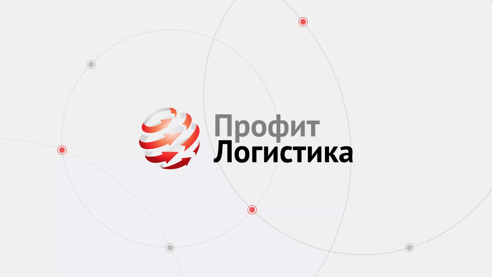 Разработка сайта экспедиционной компании в Рыбинске